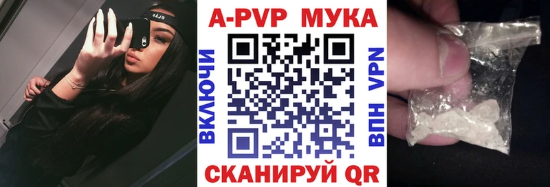 A-PVP Crystall  Дыгулыбгей 