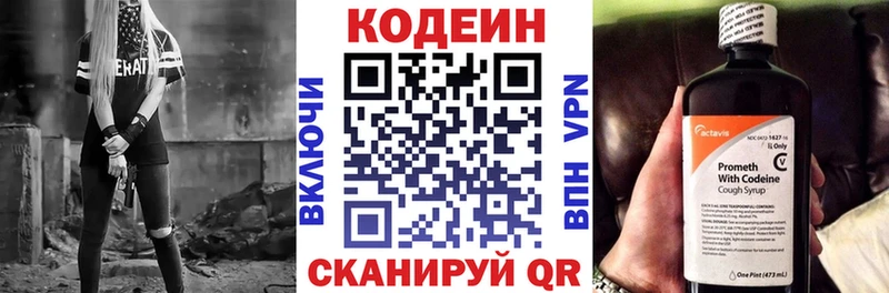 дарнет шоп  Дыгулыбгей  Кодеин напиток Lean (лин) 