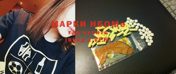 марки nbome Михайловск