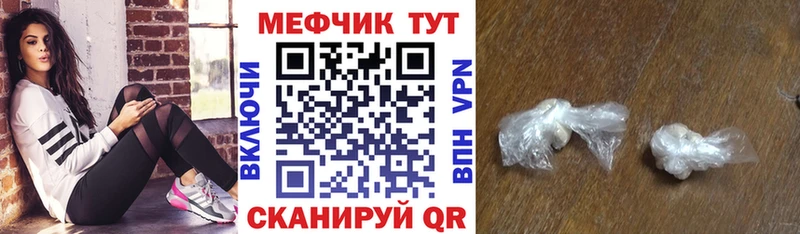 МЕФ мука  Дыгулыбгей 
